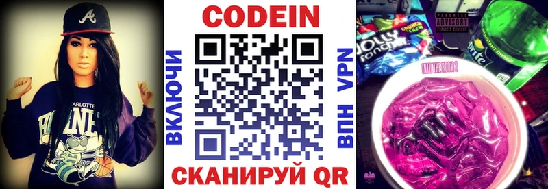 цена наркотик  Анжеро-Судженск  Codein напиток Lean (лин) 