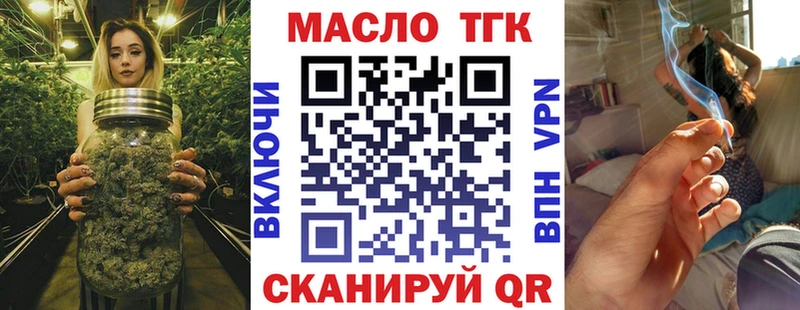 ТГК THC oil  Анжеро-Судженск 
